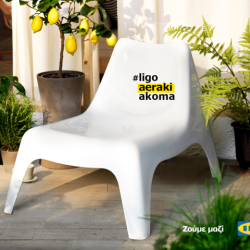 IKEA Cyprus - Vago Outdoor Furniture